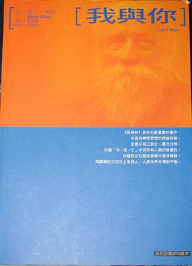 我与你