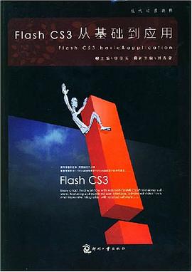Flash CS3从基础到应用 pdf epub mobi 电子书 下载