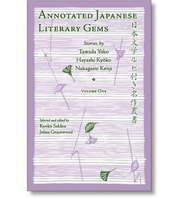 Annotated Japanese Literary Gems pdf epub mobi 电子书 下载