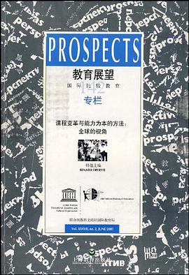 教育展望 pdf epub mobi 电子书 下载