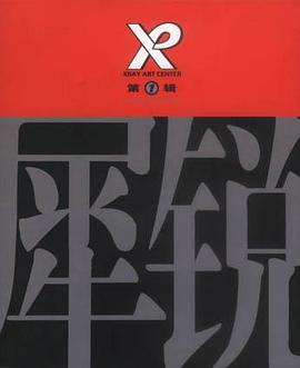 犀锐(第1辑) pdf epub mobi 电子书 下载