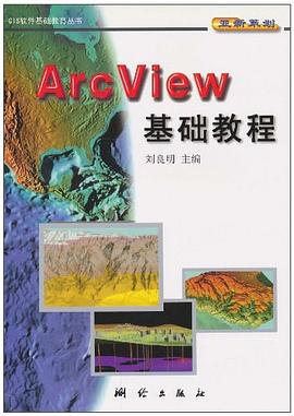 AreView基础教程 pdf epub mobi 电子书 下载