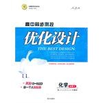 2008志鸿优化系列丛书高中同步测控优化设计