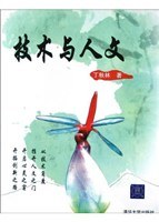 技术与人文 pdf epub mobi 电子书 下载