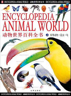 動物世界百科全書 pdf epub mobi 下载
