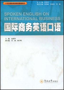 国际商务英语口语 pdf epub mobi 电子书 下载