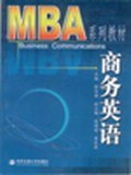 商务英语 pdf epub mobi 电子书 下载