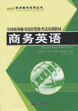 商务英语 pdf epub mobi 电子书 下载