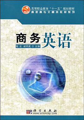 商务英语 pdf epub mobi 电子书 下载