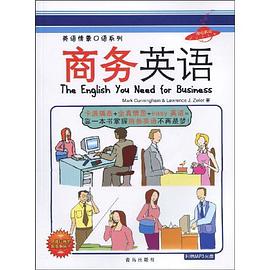 商务英语 pdf epub mobi 电子书 下载