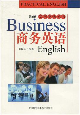 商务英语 pdf epub mobi 电子书 下载