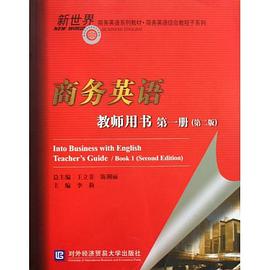 商务英语 pdf epub mobi 电子书 下载