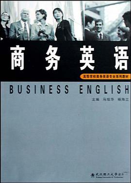 商务英语 pdf epub mobi 电子书 下载