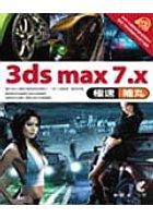 3ds max 7.x極速補丸 pdf epub mobi 电子书 下载