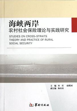 海峡两岸 pdf epub mobi 电子书 下载