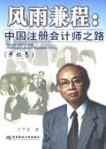 开放卷-风雨兼程