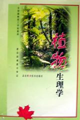 植物生理学 pdf epub mobi 电子书 下载