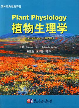 植物生理学 pdf epub mobi 电子书 下载