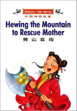 劈山救母 pdf epub mobi 电子书 下载