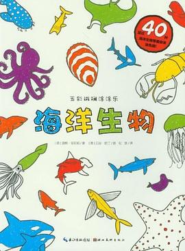 五彩斑斓涂涂乐系列（全八册） pdf epub mobi 电子书 下载