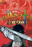 黑騎士 1 pdf epub mobi 电子书 下载