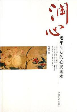 潤心 pdf epub mobi 電子書 下載