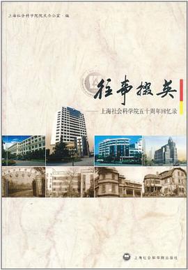 往事掇英 pdf epub mobi 电子书 下载