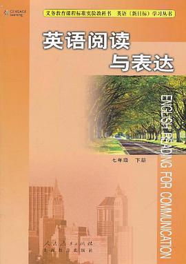 英语阅读与表达（下册） pdf epub mobi 电子书 下载