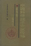 农学编-土壤卷 pdf epub mobi 电子书 下载