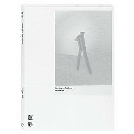 聽靜 pdf epub mobi 電子書 下載