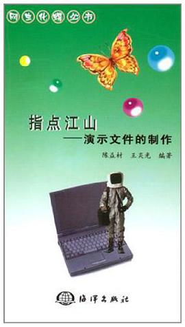 指点江山 pdf epub mobi 电子书 下载