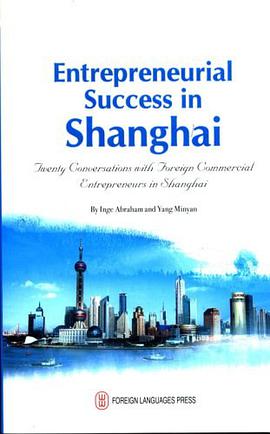 成功在上海 pdf epub mobi 电子书 下载