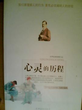 世界经典智慧文丛 pdf epub mobi 电子书 下载