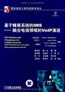 基于蜂窝系统的IMS pdf epub mobi 电子书 下载