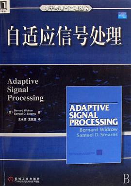 自适应信号处理 pdf epub mobi 电子书 下载