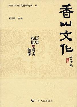 香山文化 pdf epub mobi 電子書 下載