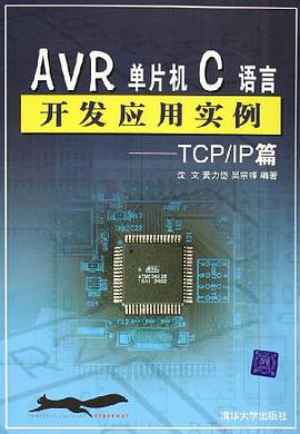 AVR单片机C语言开发应用实例 pdf epub mobi 电子书 下载
