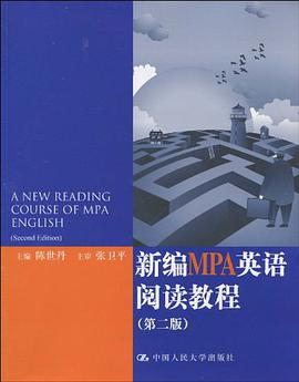 新编MPA英语阅读教程 pdf epub mobi 电子书 下载