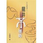 龍井不加奶 pdf epub mobi 電子書 下載