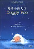 哆基朴的天空(VCD) pdf epub mobi 电子书 下载