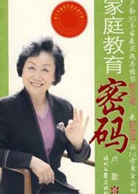 家庭教育密码 pdf epub mobi 电子书 下载