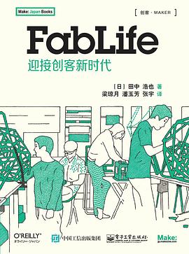 FabLife pdf epub mobi 电子书 下载
