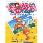 耳朵眼儿的烦恼.100=0 pdf epub mobi 电子书 下载