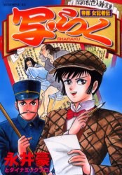 写・らく pdf epub mobi 电子书 下载