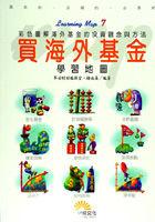 買海外基金學習地圖 pdf epub mobi 电子书 下载