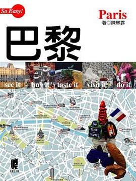 巴黎Paris pdf epub mobi 电子书 下载