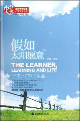 假如太阳愿意 pdf epub mobi 电子书 下载