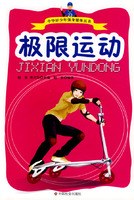 极限运动 pdf epub mobi 电子书 下载