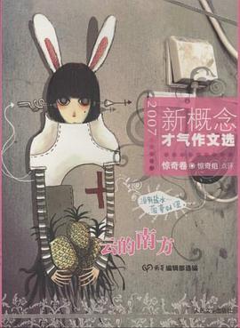 汉语800字 pdf epub mobi 电子书 下载