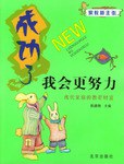 成功了我会更努力 pdf epub mobi 电子书 下载